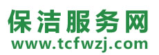 金沙县保洁公司